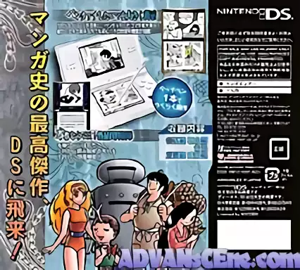 Image n° 2 - boxback : DS de Yomu Series - Tezuka Osamu Hi no Tori - Dainikan